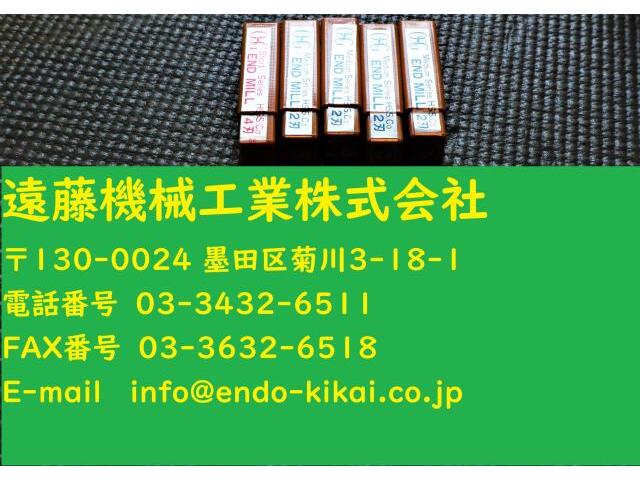 OSG EDN EMS 5 7個 未使用 エンドミル の画像 1枚目
