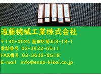 OSG EDN EMS 5 7個 未使用 エンドミル HA-E-739東京 の画像