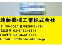 OSG EX-REEN 20 計2個 未使用 エンドミル HA-E-743東京 の画像
