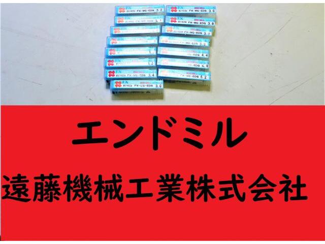 OSG FX-MG-EDS 3.2〜5.2 15個 未使用 エンドミル の画像 1枚目