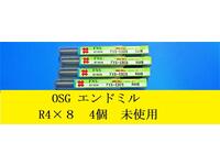OSG R4×8 4個 未使用 エンドミル HA-E-892東京 の画像