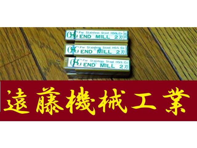 OSG SUS EDS 3 6個 未使用 エンドミル の画像 1枚目