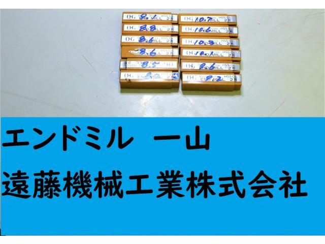 OSG エンドミル 1山 12個 未使用 エンドミル の画像 1枚目