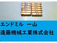 OSG エンドミル 1山 12個 未使用 エンドミル HA-E-766東京 の画像
