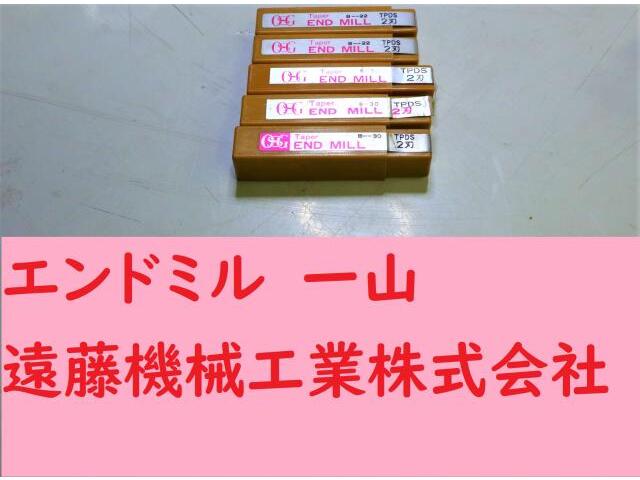 OSG エンドミル 1山 5個 未使用 エンドミル の画像 1枚目