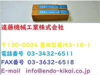 OSG ラフアンドフィニッシュ25×2個 未使用 エンドミル HA-E-713東京 の画像