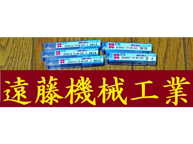 OSG 一山 5個 未使用 エンドミル の画像 1枚目