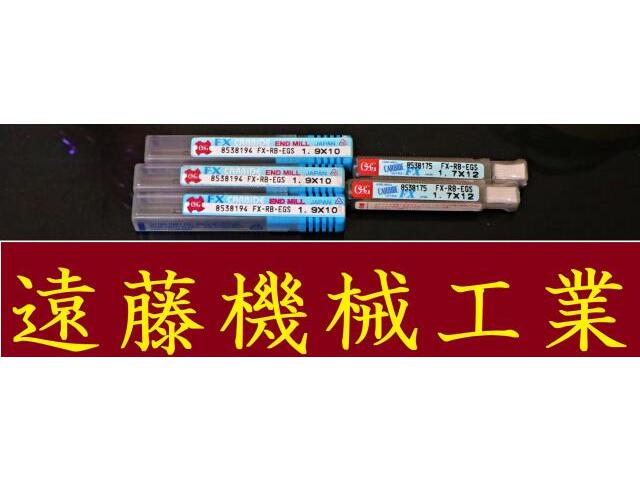 OSG 一山 5個 未使用 エンドミル の画像 1枚目