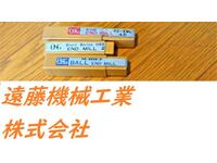 OSG 一山 未使用 3個 エンドミル HA-E-811東京 の画像