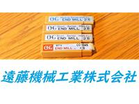 OSG 一山 未使用 4個 エンドミル HA-E-812東京 の画像