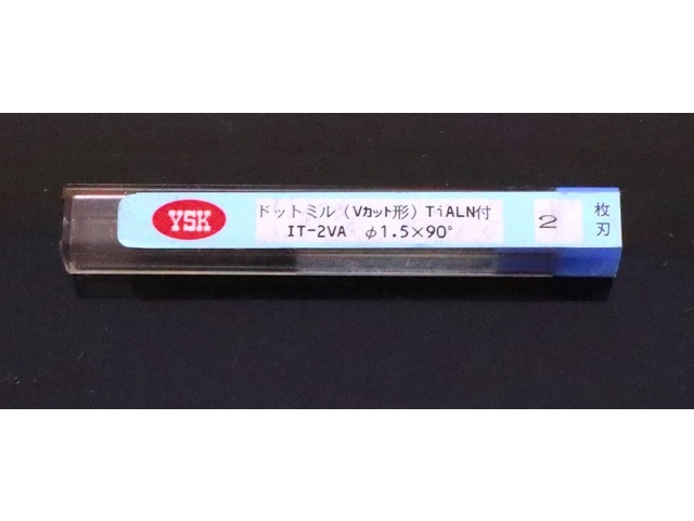 ヤマグチ精工 YSK IT-2VA φ1.5×90°未使用 エンドミル の画像 1枚目