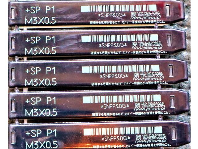 ヤマワ M3×0.5 5個 未使用 エンドミル の画像 3枚目