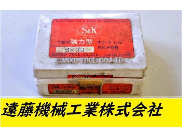 三興製作所 S&K 5.6×30 4個 未使用 エンドミル の画像 1枚目