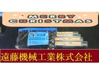 三興製作所 S&K N-REα 10.12.16.20 未使用 エンドミル HA-E-1164東京 の画像