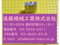 不二越 Nachi 1.5S2 5S2 5S4 計3個 エンドミル HA-E-671東京 の画像