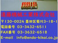 不二越 Nachi 2S2 ×7個 未使用 エンドミル HA-E-682東京 の画像