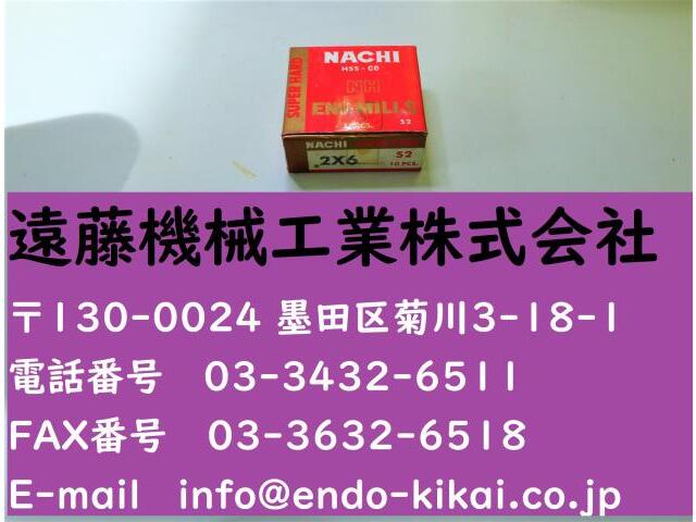 不二越 Nachi 2S2 計10個 未使用 End Mill Image 1