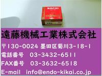 不二越 Nachi 2S2 計10個 未使用 エンドミル HA-E-677東京 の画像