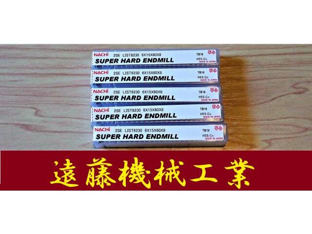 不二越 Nachi 2SE 6S2 L6230 5個 未使用 End Mill Image 1