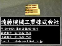 不二越 Nachi 4SL4×2個 5SL4×2個 計4個 エンドミル HA-E-673東京 の画像