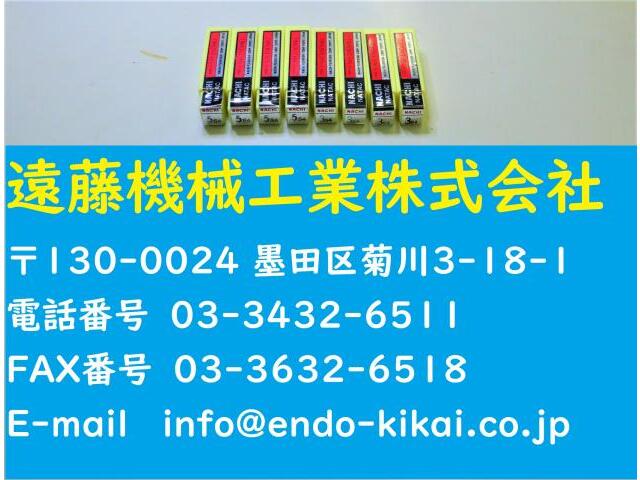 不二越 Nachi 5S4×4 3S4×4 計8個 未使用 エンドミル の画像 1枚目