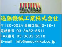 不二越 Nachi 5S4×4 3S4×4 計8個 未使用 エンドミル HA-E-680東京 の画像