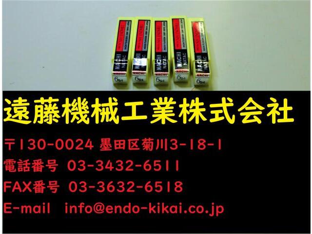 不二越 Nachi 6S4 ×5個 未使用 エンドミル の画像 1枚目