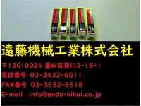 不二越 Nachi 6S4 ×5個 未使用 エンドミル HA-E-681東京 の画像