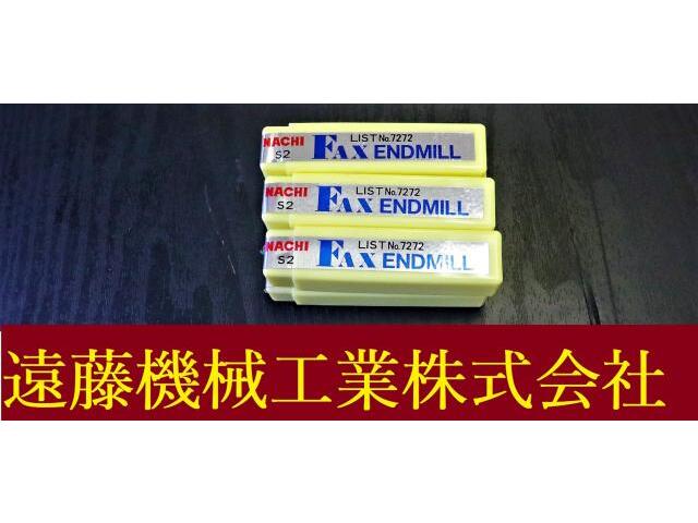 不二越 Nachi 7272 7S2 6個 未使用 エンドミル の画像 1枚目