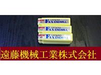 不二越 Nachi 7272 7S2 6個 未使用 エンドミル HA-E-1028東京 の画像