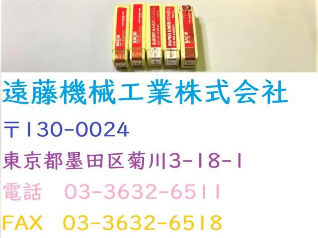 不二越 Nachi 8SL2×2 8S2×3 計5個 未使用 エンドミル の画像 1枚目