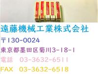 不二越 Nachi 8SL2×2 8S2×3 計5個 未使用 エンドミル HA-E-697東京 の画像