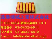 不二越 Nachi SMS8 計6個 未使用 エンドミル HA-E-678東京 の画像