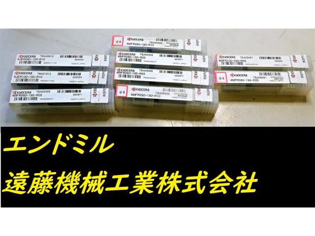 京セラ 4MFR 4JER 8 10 9個 未使用 エンドミル の画像 1枚目