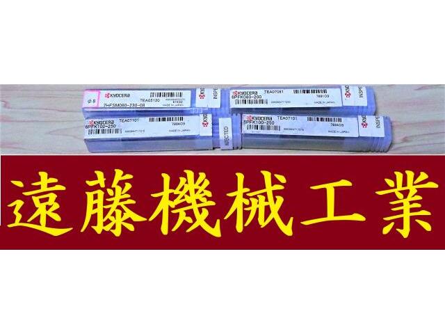 京セラ 4個 未使用 エンドミル の画像 1枚目