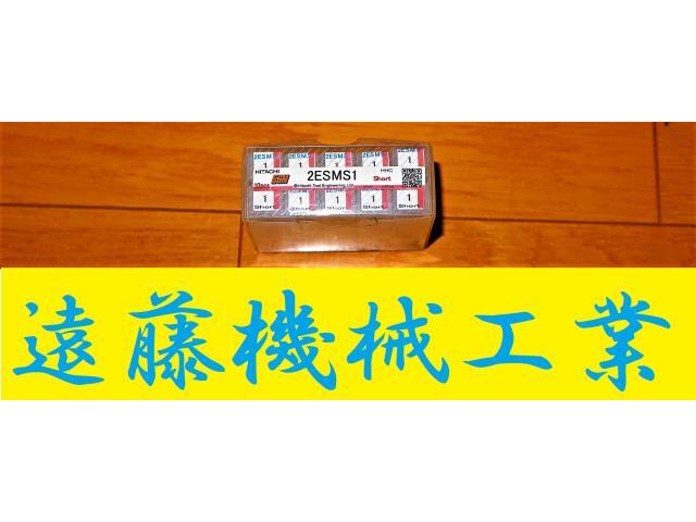 日立ツール 2ESMS 1 10個 未使用 エンドミル の画像 1枚目