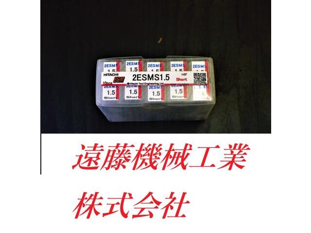 日立ツール 2ESMS 1.5 10個 未使用 エンドミル の画像 1枚目