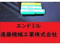 日立ツール 3個 未使用 エンドミル HA-E-771東京 の画像
