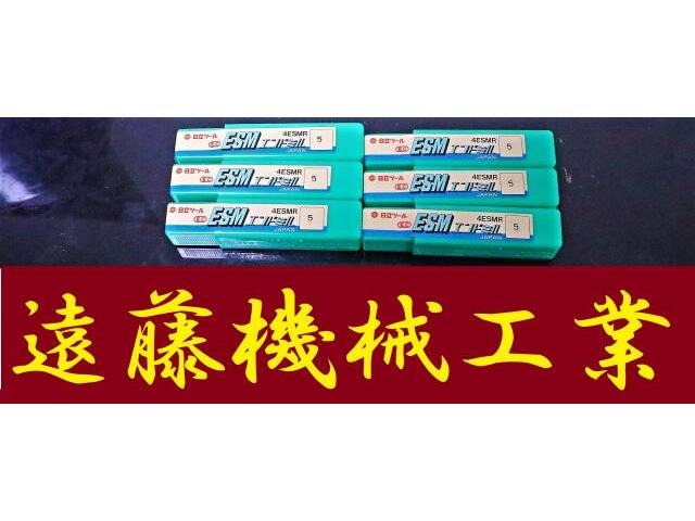 日立ツール 4ESMR 5 6個 未使用 エンドミル の画像 1枚目