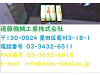 日立ツール 4個 未使用 エンドミル HA-E-711東京 の画像