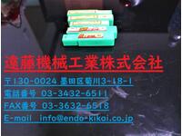 日立ツール 5個 未使用 エンドミル HA-E-701東京 の画像