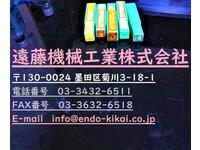 日立ツール 5個 未使用 エンドミル HA-E-705東京 の画像