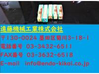 日立ツール 5個 未使用 エンドミル HA-E-710東京 の画像
