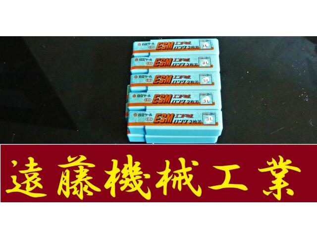 日立ツール ESM-L2FT 3L 10個 未使用 エンドミル の画像 1枚目