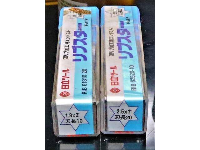 日立ツール 一山 2個 未使用 エンドミル の画像 2枚目