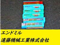 日立ツール 一山 6個 未使用 エンドミル HA-E-810東京 の画像