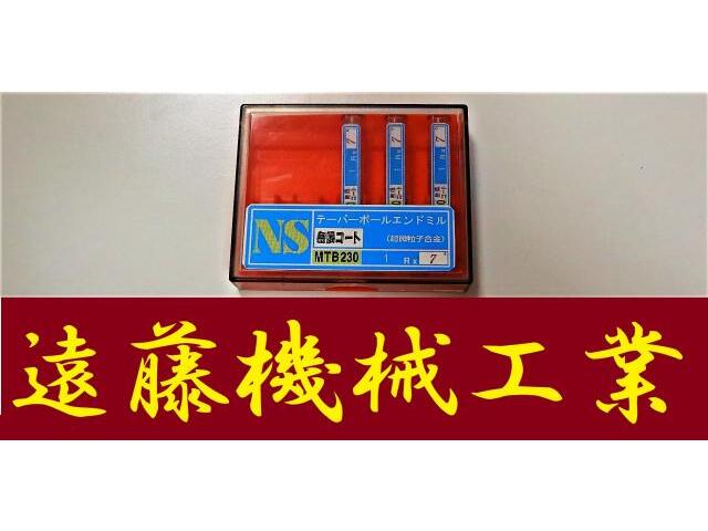 日進工具 NS 1R×7° 3個 未使用 エンドミル の画像 1枚目