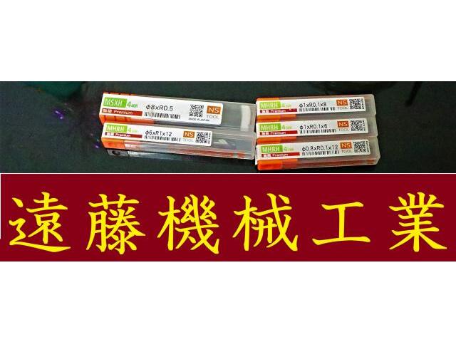 日進工具 NS 一山 5個 未使用 エンドミル の画像 1枚目