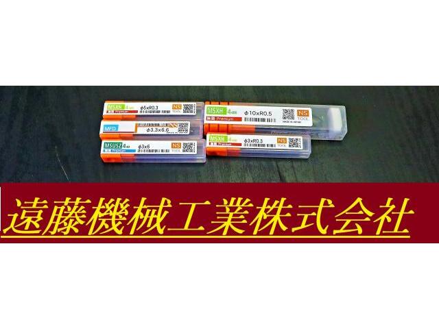 日進工具 NS 一山 5個 未使用 エンドミル の画像 1枚目