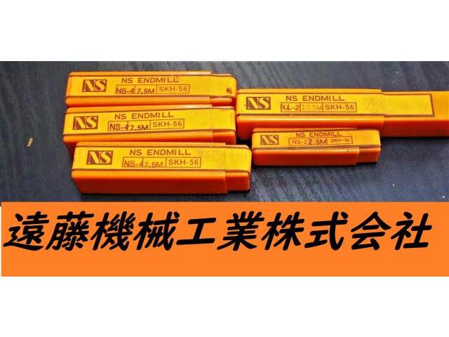 日進工具 NS 一山 5個 未使用 エンドミル の画像 1枚目